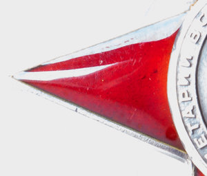 Красная Звезда 44 208