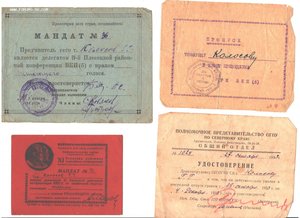 Архив ОГПУшника.