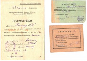 Архив ОГПУшника.