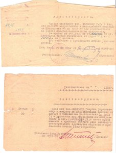 Архив ОГПУшника.