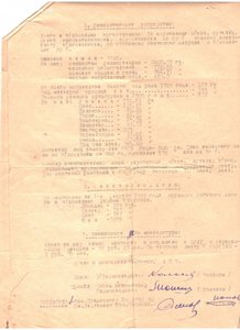 Архив ОГПУшника.