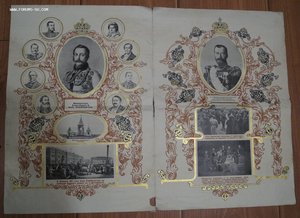 Величайший Манифест.