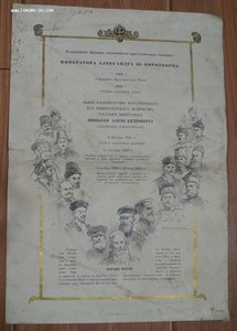 Величайший Манифест.