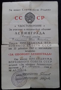 Подписи 2-ы ГСС Прага, Берлин, ЗПГ, Ленинград.