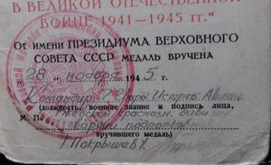 Подписи 2-ы ГСС Прага, Берлин, ЗПГ, Ленинград.