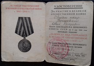 Подписи 2-ы ГСС Прага, Берлин, ЗПГ, Ленинград.