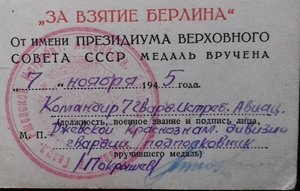 Подписи 2-ы ГСС Прага, Берлин, ЗПГ, Ленинград.