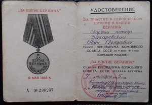 Подписи 2-ы ГСС Прага, Берлин, ЗПГ, Ленинград.