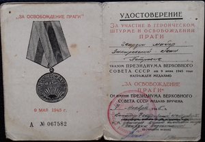 Подписи 2-ы ГСС Прага, Берлин, ЗПГ, Ленинград.