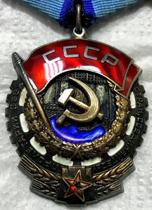Знак почета и ТКЗ на одного и на доках!!