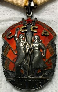 Знак почета и ТКЗ на одного и на доках!!