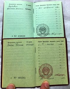 Знак почета и ТКЗ на одного и на доках!!