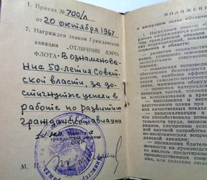 Книжка к знаку Отличник Аэрофлота.