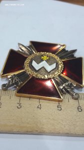Орден Богдана Хмельницького 3й №128194 степени с удостоверен