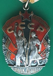 ЗНАК ПОЧЁТА. Накладные буквы. С документом. ЛЮКС.