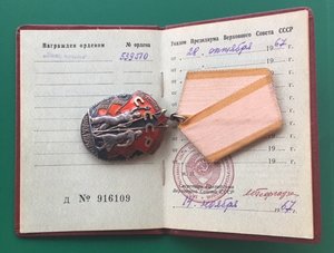 ЗНАК ПОЧЁТА. Накладные буквы. С документом. ЛЮКС.