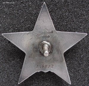 КЗ №254822 супертонкая