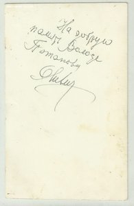 Летчик ГСС. Монгольский Орден. Подписное фото.