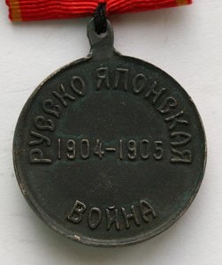 Красный крест 1904 - 1905, 28 мм, накладная