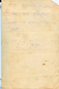 Военный с шифровкой " ЦШ ", 1934 г.