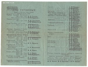 Театральные программки.