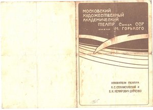 Театральные программки.