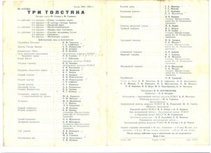 Театральные программки.