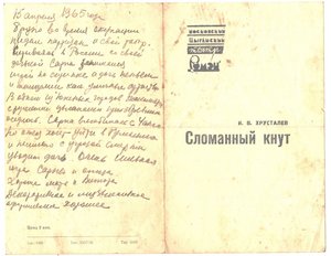 Театральные программки.