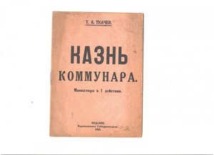 Театральные программки.