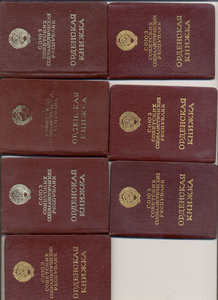 7 орденских книжек