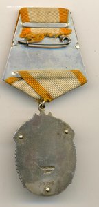 Знак Почета №33815 (2233)
