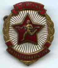 знак члена сборной ко-ды СССР на Олимпиаде 1976 г в Монреале