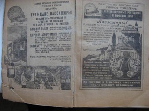 Указатель пассажир. сообщ. ЖД 1946г.