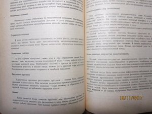 книга для каждого дня и каждого дома 1978 год