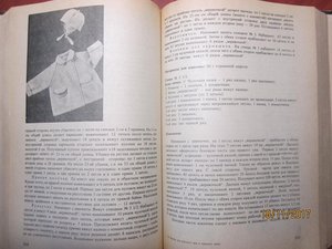 книга для каждого дня и каждого дома 1978 год