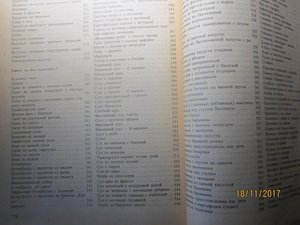 книга для каждого дня и каждого дома 1978 год