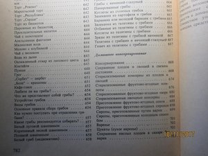 книга для каждого дня и каждого дома 1978 год