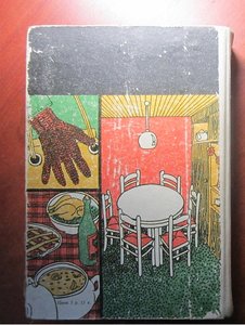 книга для каждого дня и каждого дома 1978 год