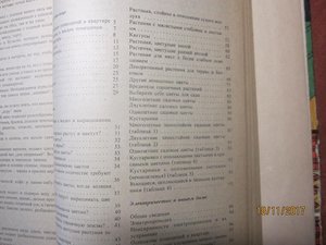 книга для каждого дня и каждого дома 1978 год