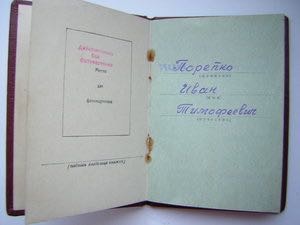 Кортик с аттестатом и компл наград на майора инт-кой службы