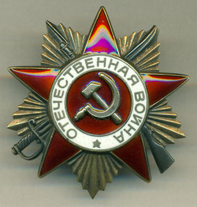 ОВ 1 степени №1673275 с док