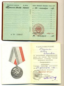 Почетный сотрудник КГБ , 50 лет КГБ+++(2240)