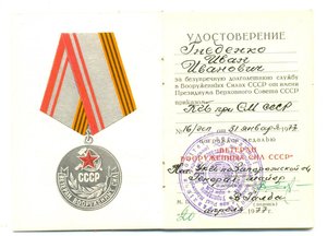 Почетный сотрудник КГБ , 50 лет КГБ+++(2240)