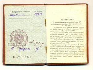 Слава №637696 на доке (2242)