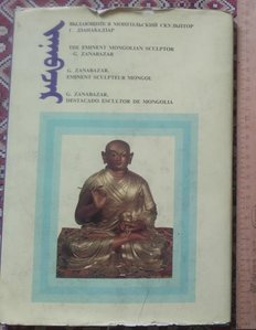 Фото альбом  - Монгольский скульптор Дзанабадзар. БУДДЫ.