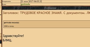 ТРУДОВОЕ КРАСНОЕ ЗНАМЯ. С документом. ЛЮКС.
