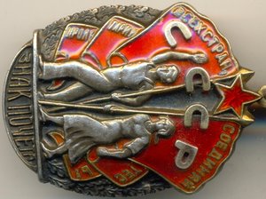 Знак Почета №33815 (2233)