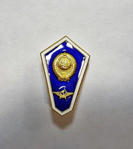 Техникум - Авиа 1986г. ММД. + Диплом