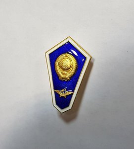 Техникум - Авиа 1986г. ММД. + Диплом