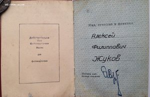 Знак Почета 40616 за выпуск боевых самолетов